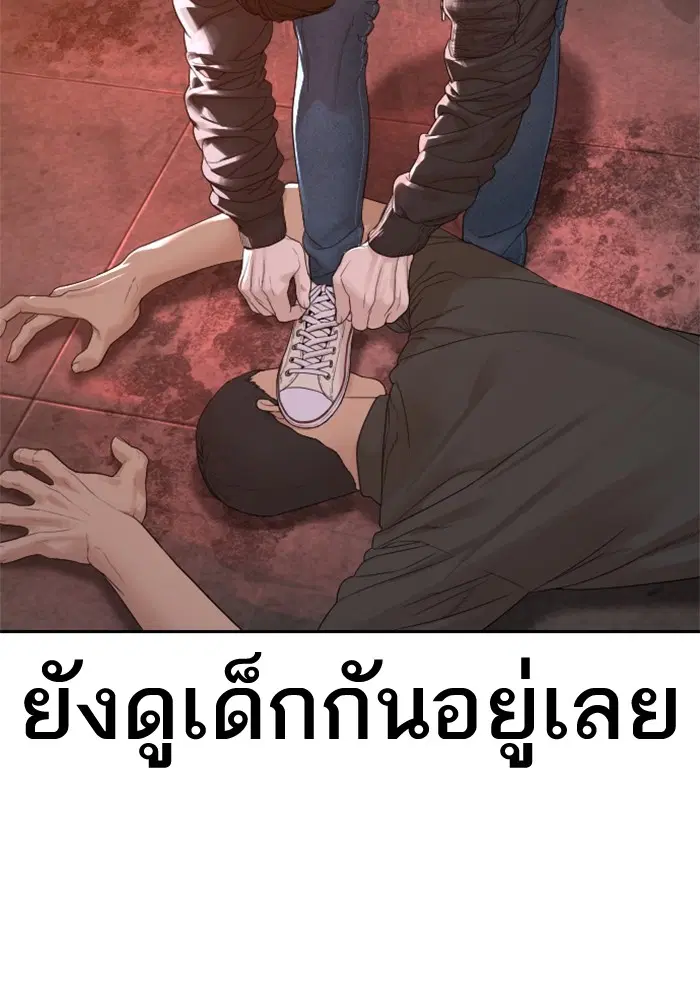 How to Fight ตอนที่ 170 หน้า 20