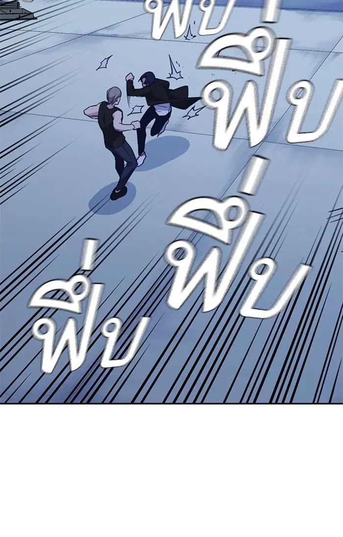 Study Group ตอนที่ 72 หน้า 79