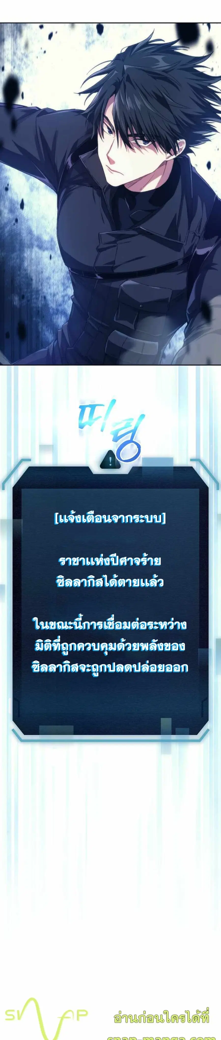 I Stole the Number One Ranker’s Soul ฉันขโมยวิญญาณของแรงเกอร์อันดับ 1 ตอนที่ 1 หน้า 15