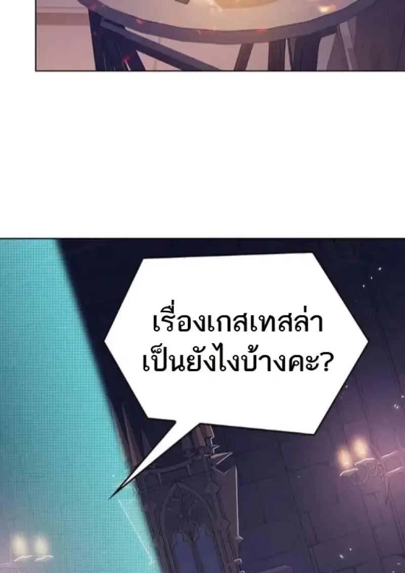 Eleceed ตอนที่ 365 หน้า 108