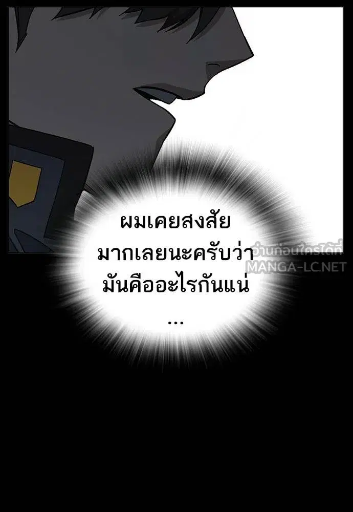 Study Group ตอนที่ 312 หน้า 133