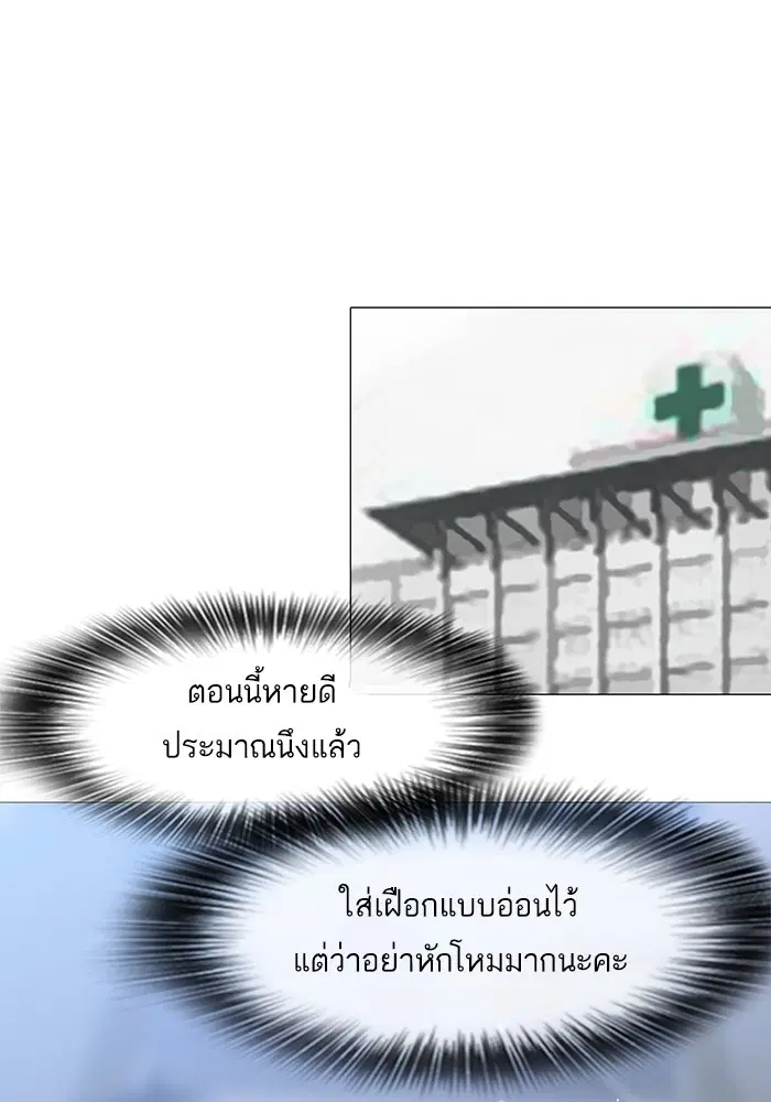 Random Chat ตอนที่ 289 หน้า 18