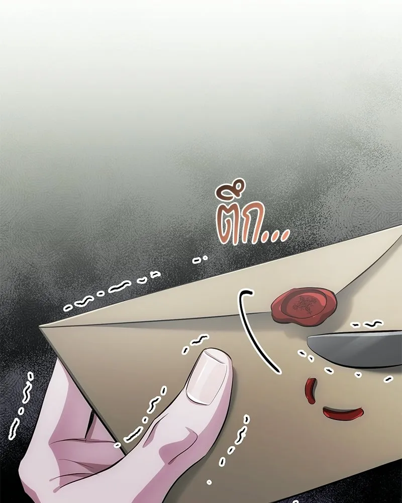 The Magic Tower’s Problem Child ตัวอันตรายแห่งหอคอยเวท ตอนที่ 38 หน้า 105