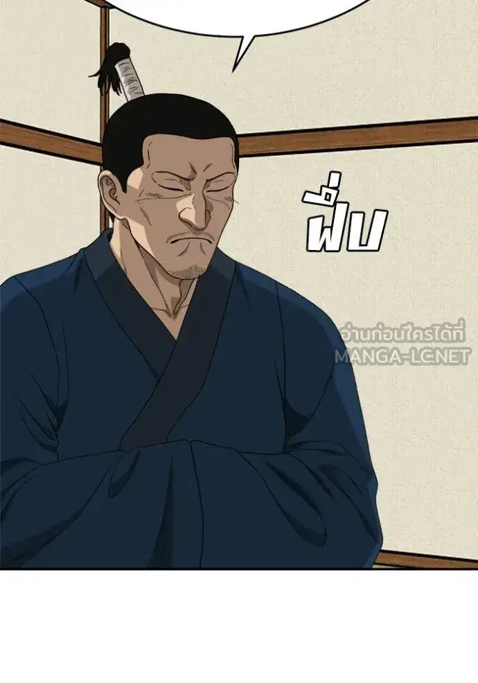 Bad Guy ตอนที่ 294 หน้า 132