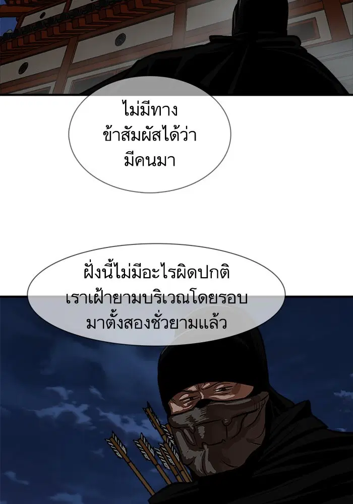 Escort Warrior ตอนที่ 217 หน้า 6