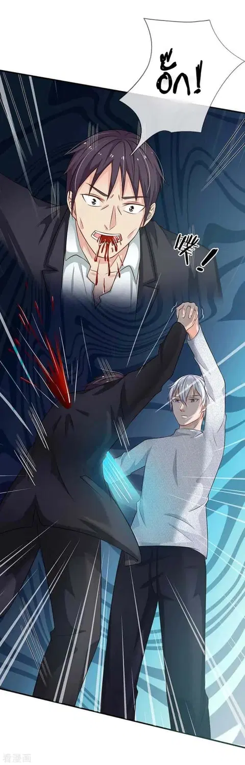 I’m the Great Immortal ตอนที่ 43 หน้า 7