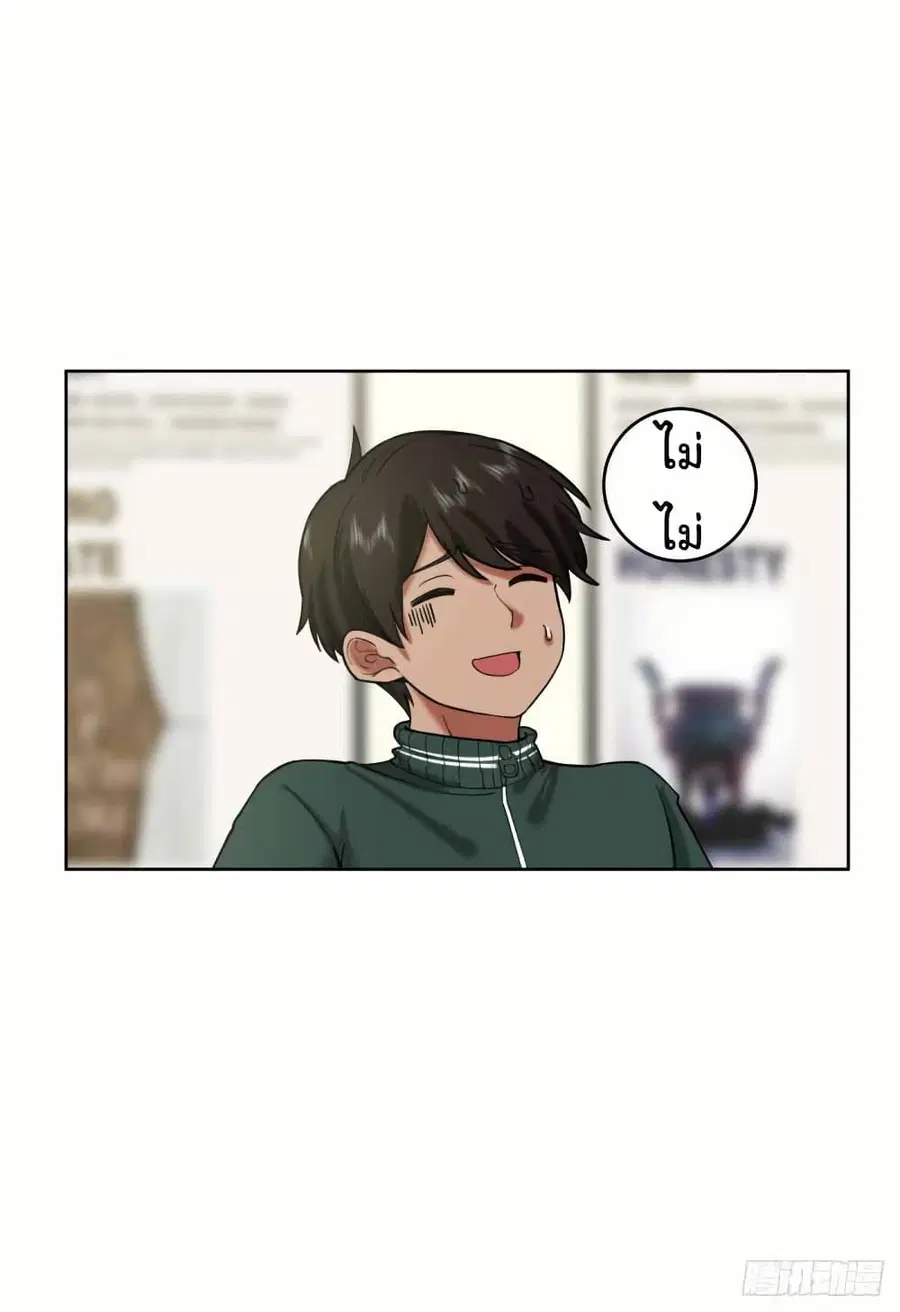 I Really Don’t Want to be Reborn ตอนที่ 205 หน้า 21