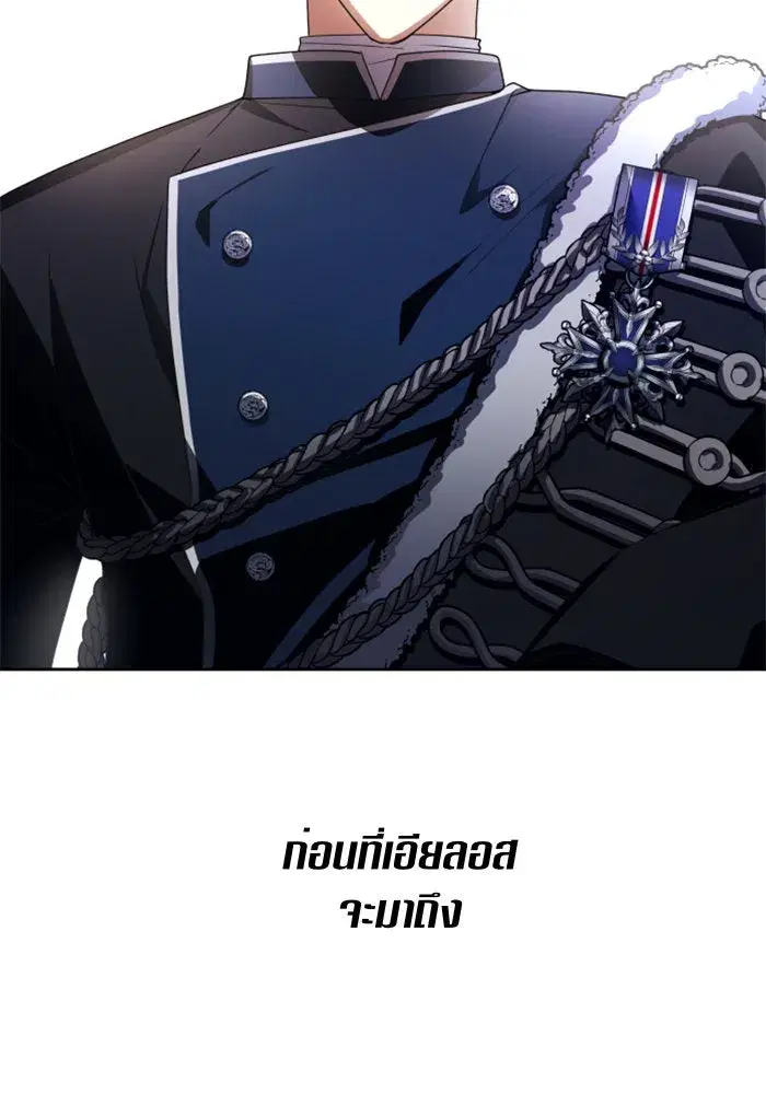 Your Throne ตอนที่ 72 หน้า 112