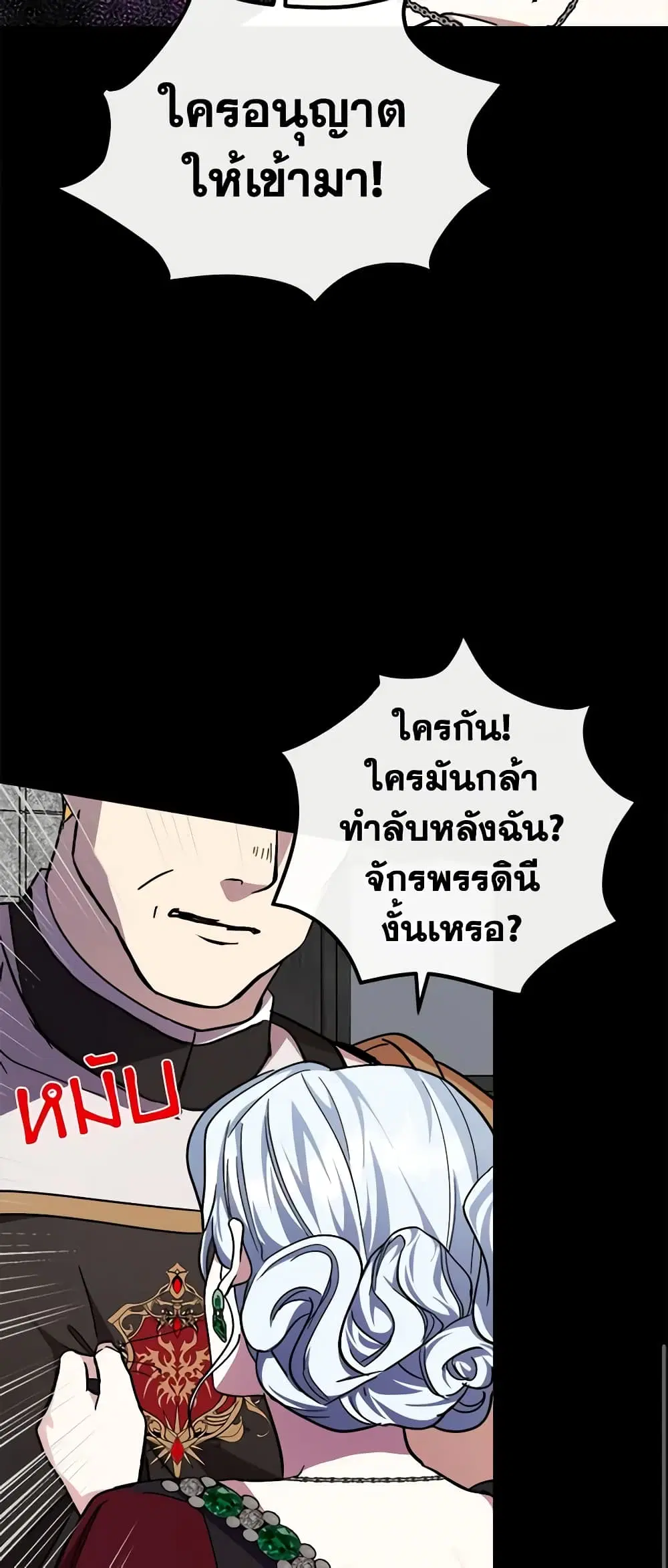 The Villainess Lives Again ตอนที่ 112 หน้า 48