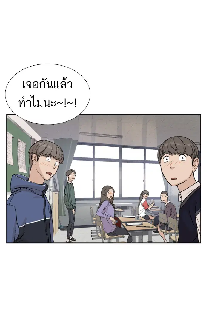 How to Fight ตอนที่ 12 หน้า 140