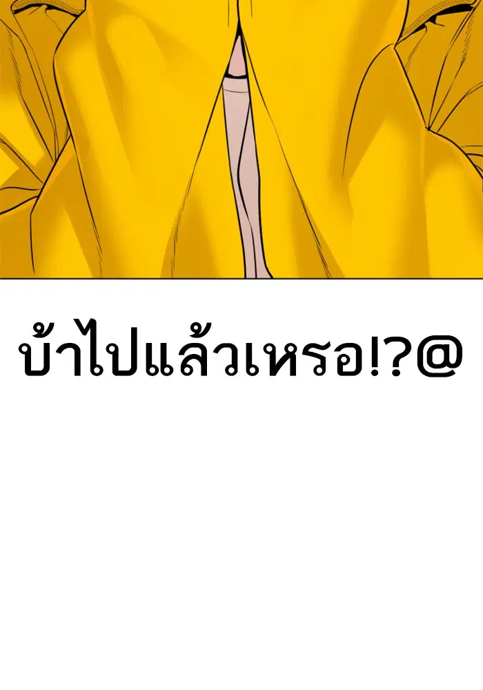 How to Fight ตอนที่ 83 หน้า 123