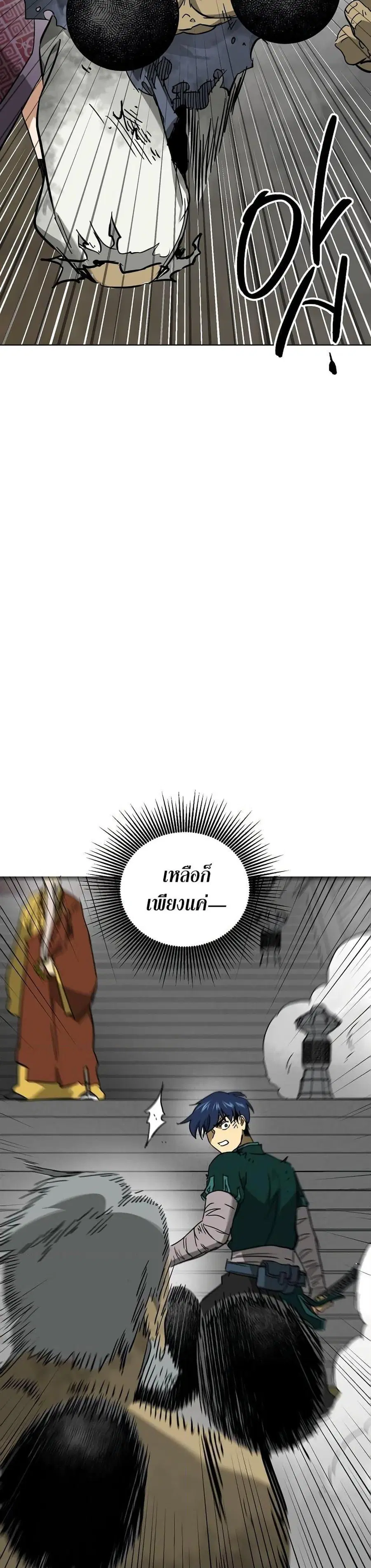 Infinite Level Up In Murim ตอนที่ 246 หน้า 58