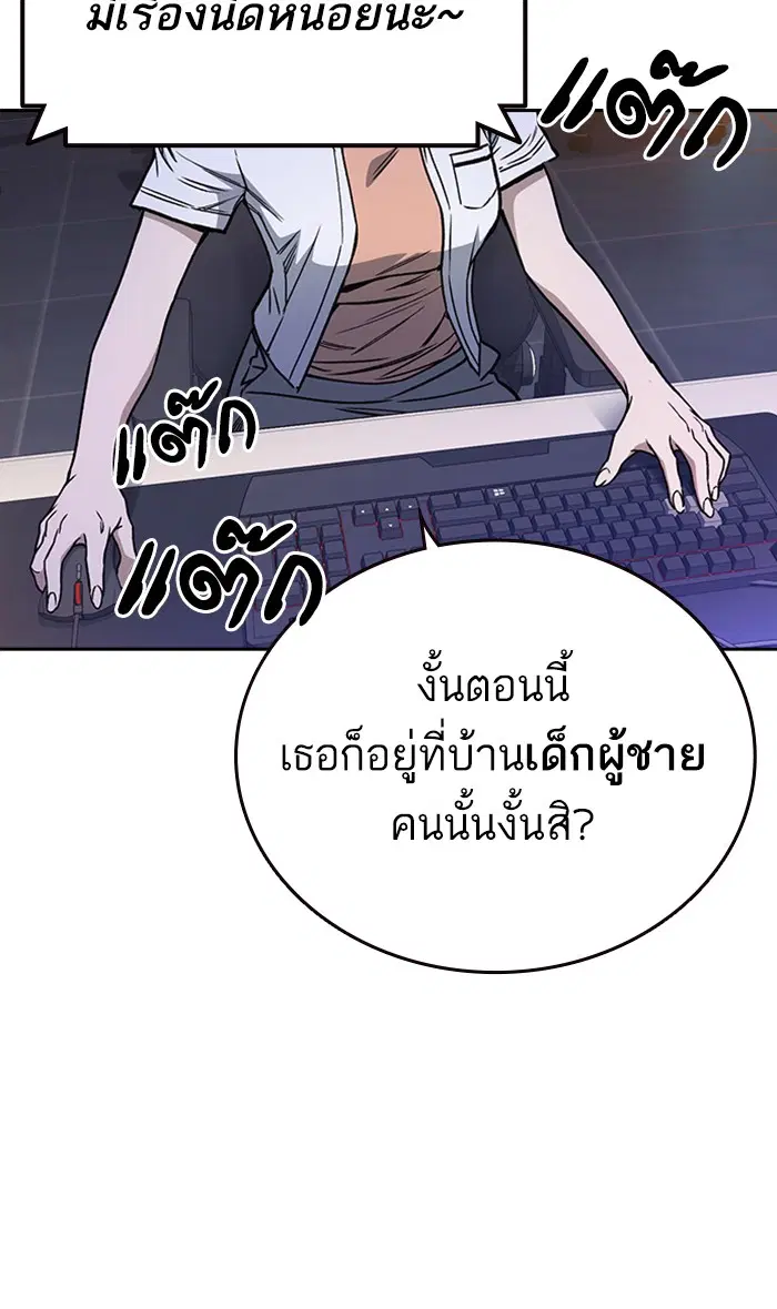 Study Group ตอนที่ 153 หน้า 34