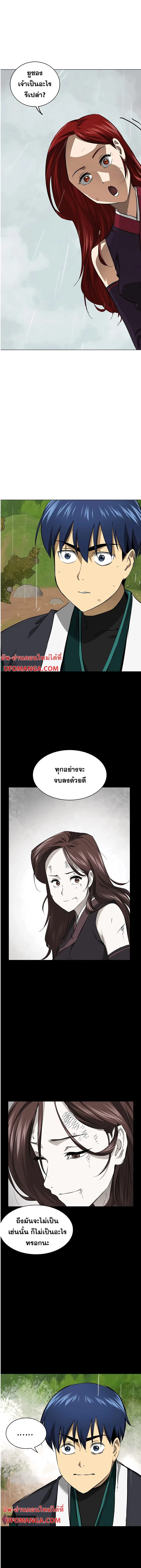 Infinite Level Up In Murim ตอนที่ 152 หน้า 15
