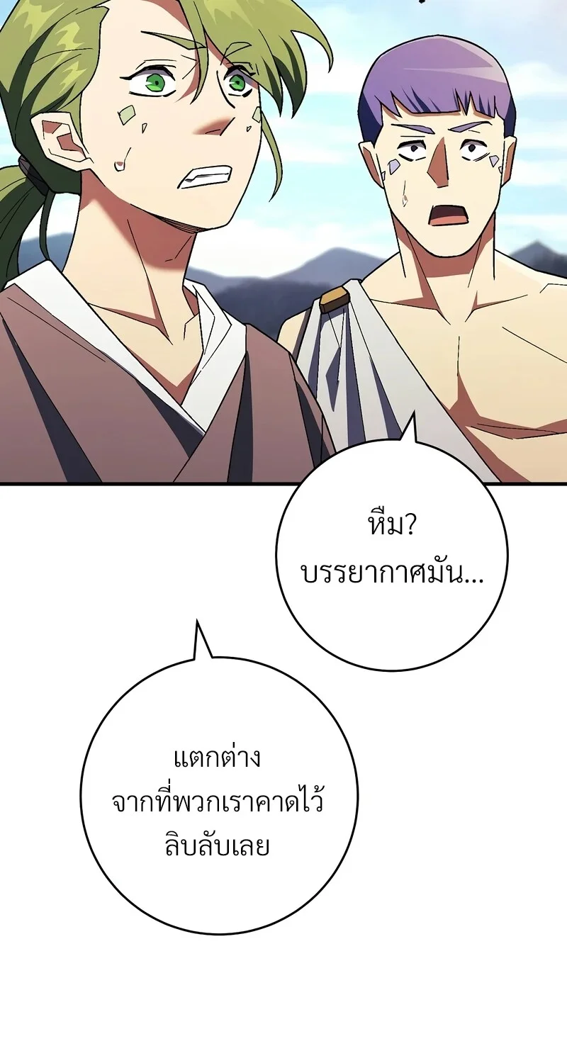The Hero Returns ตอนที่ 121 หน้า 36
