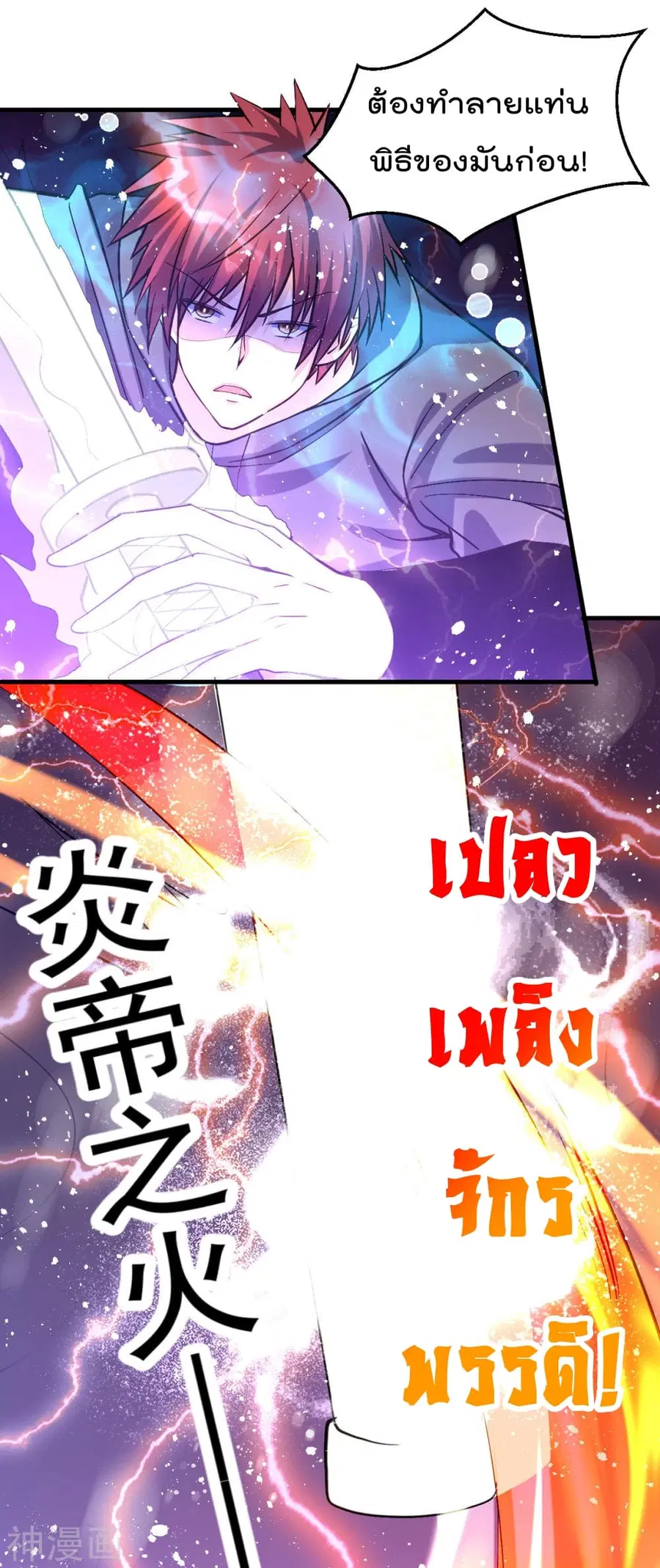 Immortal King of City ตอนที่ 143 หน้า 27