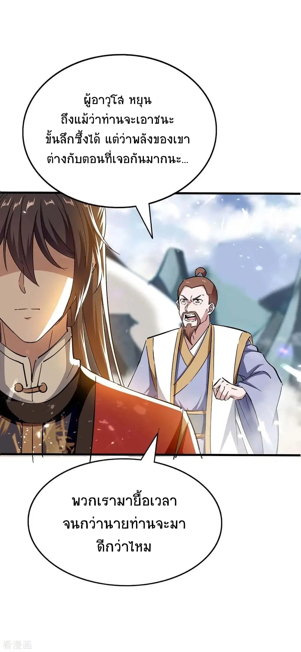 Return of Divine Emperor ตอนที่ 204 หน้า 5