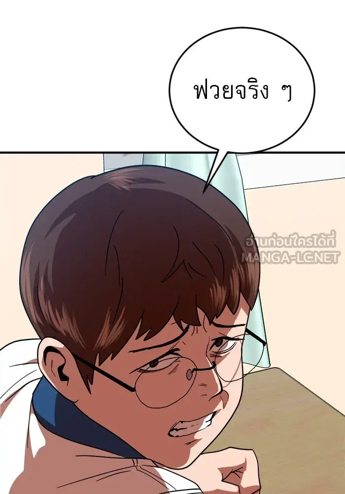 Double Click ตอนที่ 57 หน้า 48