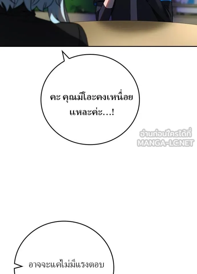 Hidden Class Gravity User เป้าหมายครั้งที่ 2 ต้องเป็นสุดยอดผู้แข็งแกร่งด้วยคลาสลับ ตอนที่ 67 หน้า 51