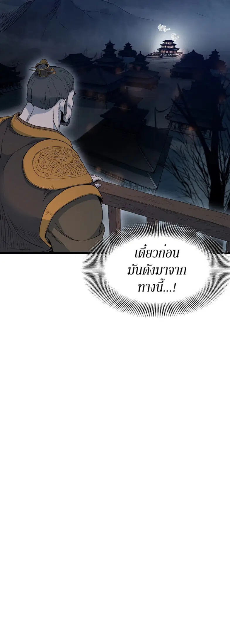 Murim Login ตอนที่ 63 หน้า 10