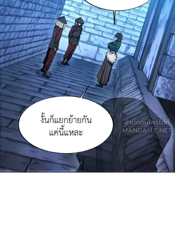 How to Live as a Villain ตอนที่ 171 หน้า 106