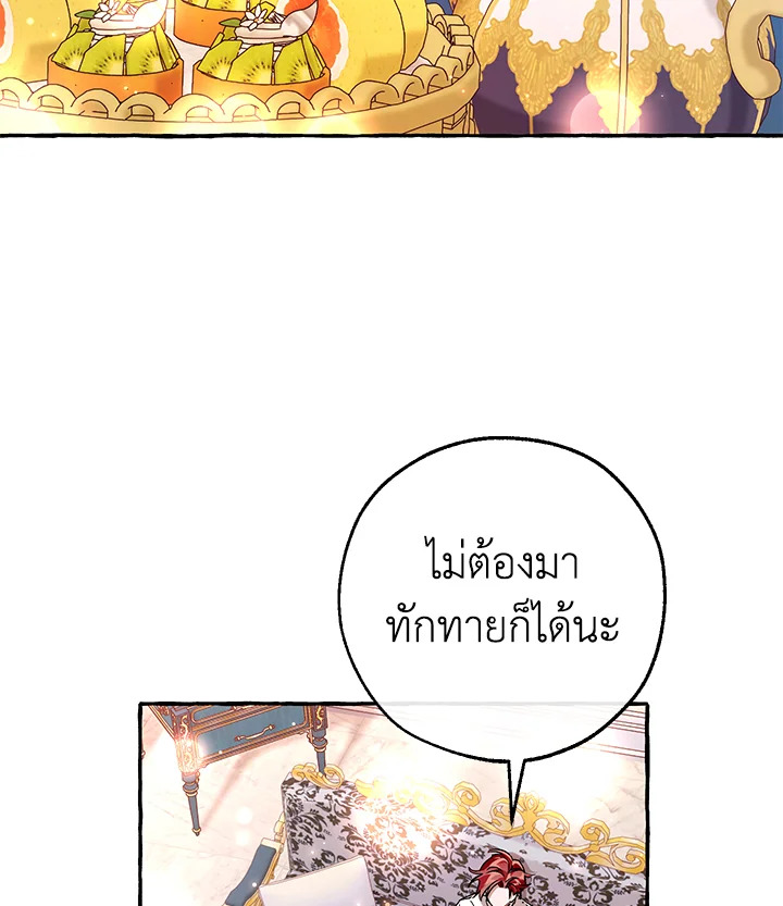 Trash of the Count’s Family คุณชายไม่เอาไหนแห่งตระกูลเคานต์ ตอนที่ 80 หน้า 28