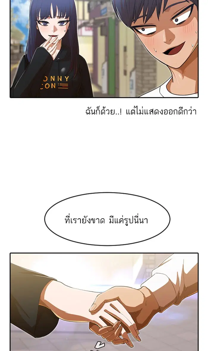 Random Chat ตอนที่ 188 หน้า 39