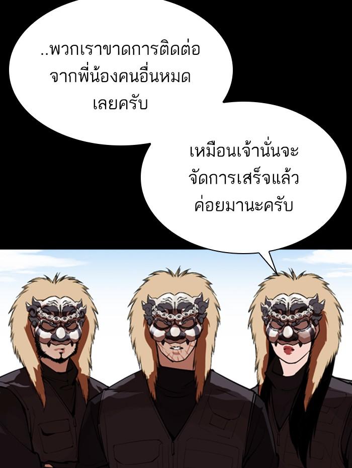 Lookism ตอนที่ 336 หน้า 72