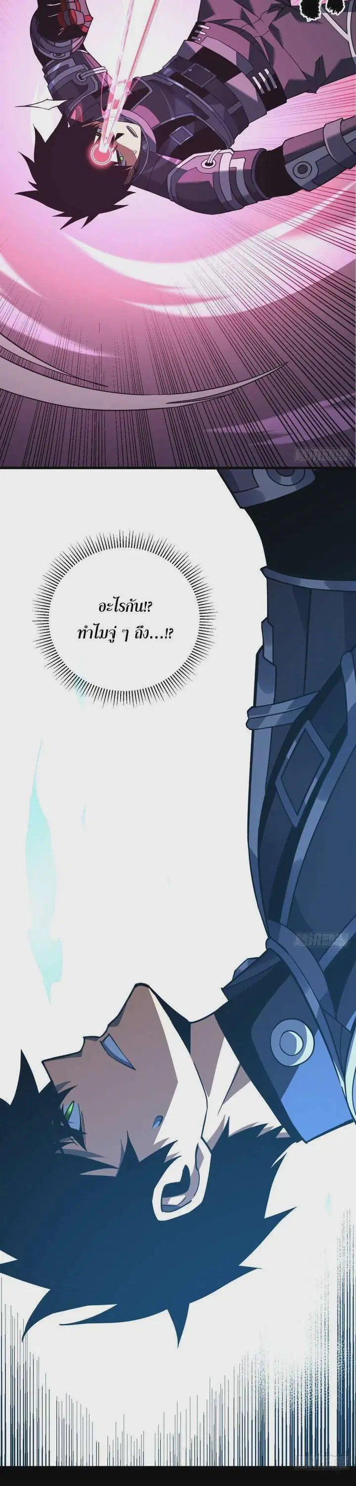 The Lord of Wheel of Destiny ตอนที่ 121 หน้า 6
