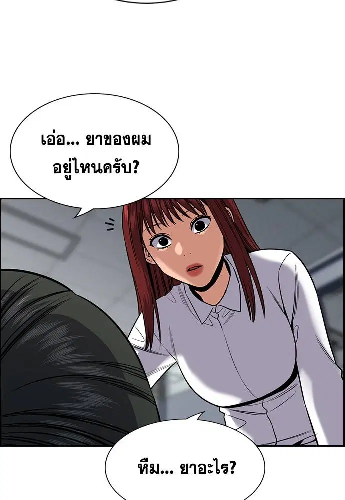 True Education ตอนที่ 126 หน้า 13