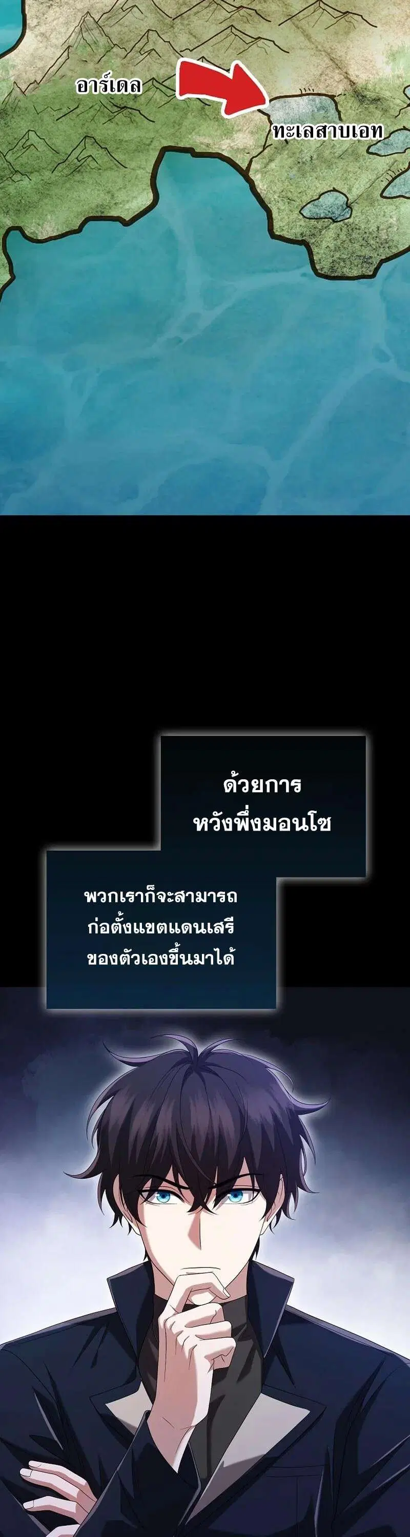 Mightiest Melee Magician สุดยอดจอมเวทย์สายประชิด ตอนที่ 44 หน้า 45