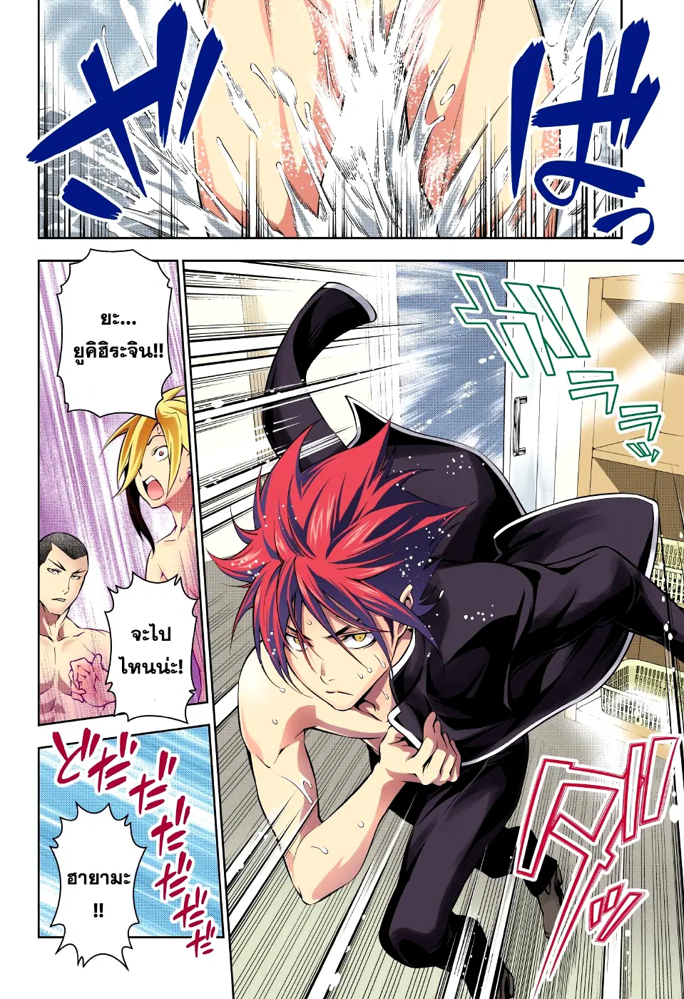 Shokugeki no Soma ตอนที่ 184 หน้า 14