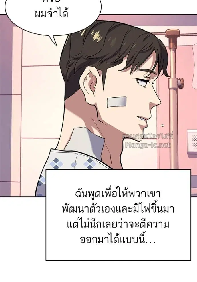 Reborn Rich ตอนที่ 73 หน้า 21