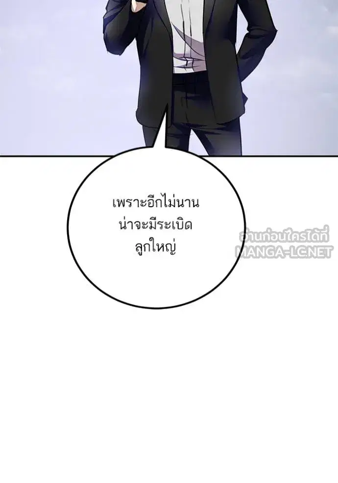 Return to Player ตอนที่ 199 หน้า 13