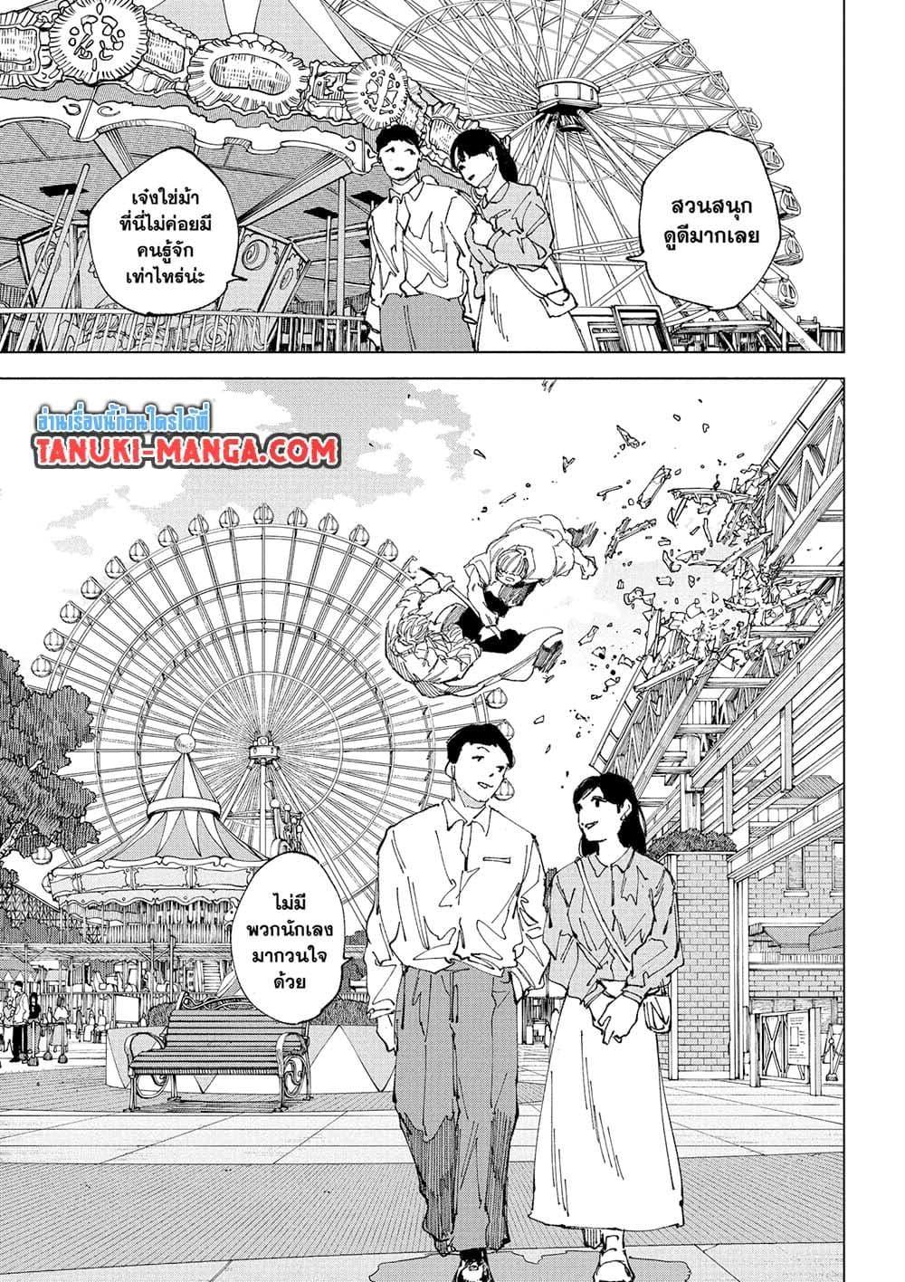 Sakamoto Days ตอนที่ 245 หน้า 13