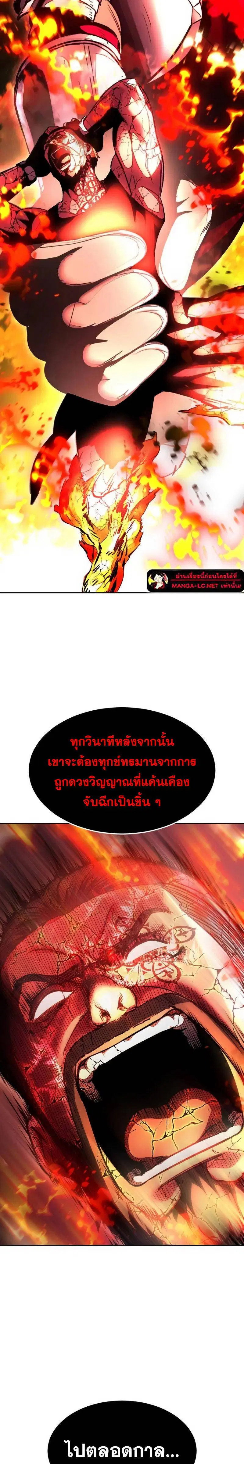 The Boy of Death ตอนที่ 225 หน้า 28