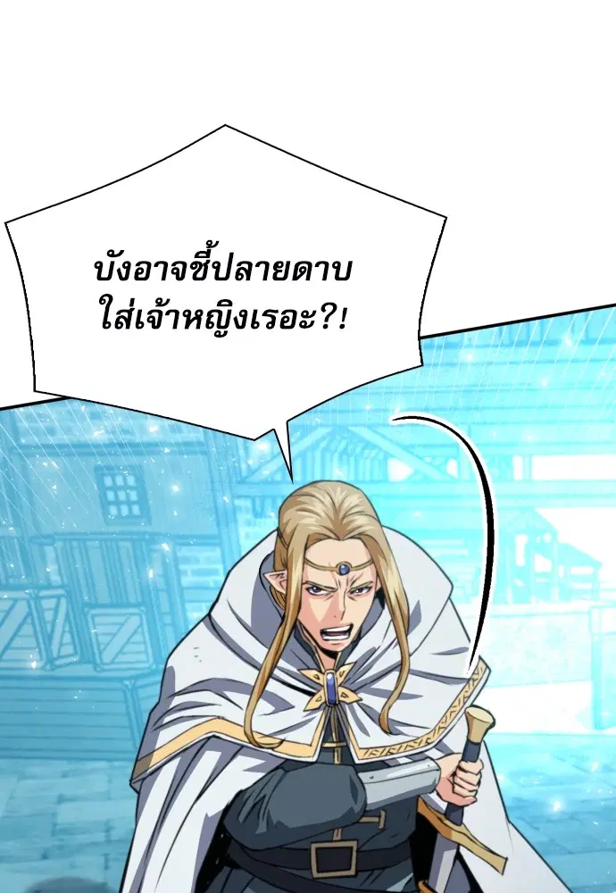 The Druid of Seoul Station ตอนที่ 162 หน้า 17