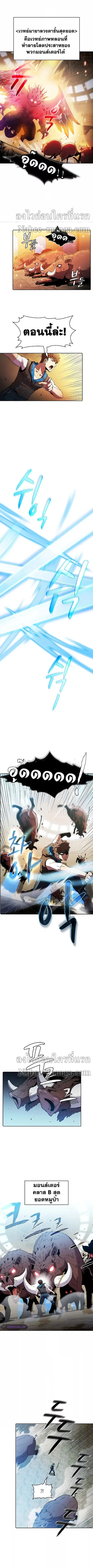 The Constellation That Returned From Hell ตอนที่ 66 หน้า 6