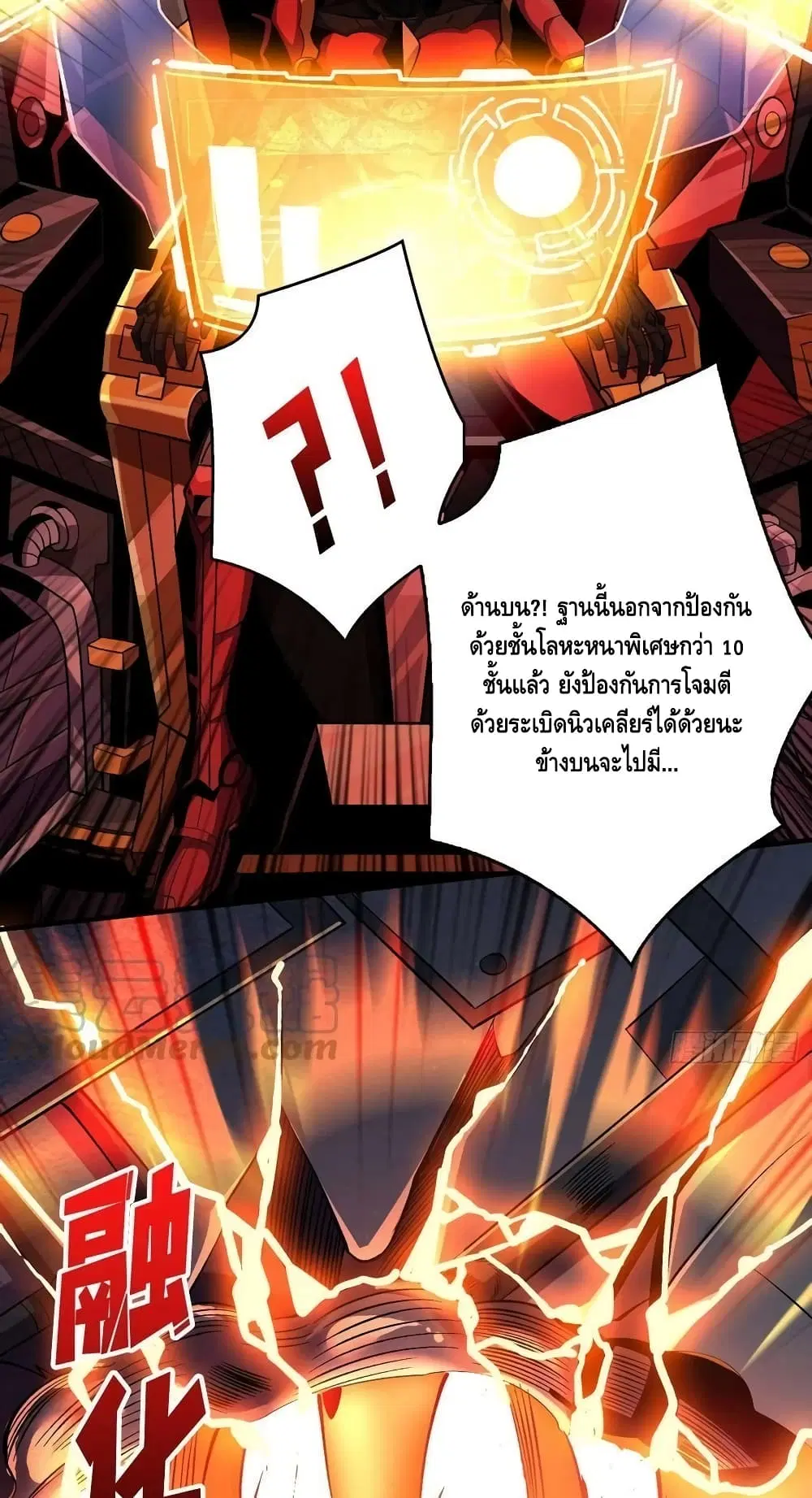 King Account at the Start ตอนที่ 189 หน้า 29