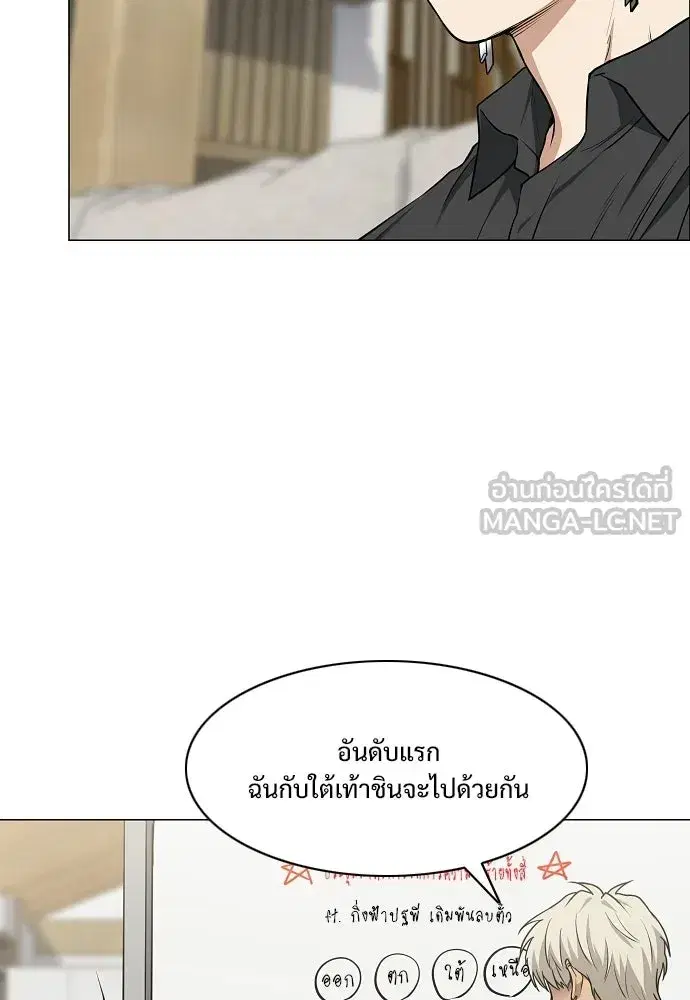JAKDU ตอนที่ 88 หน้า 39