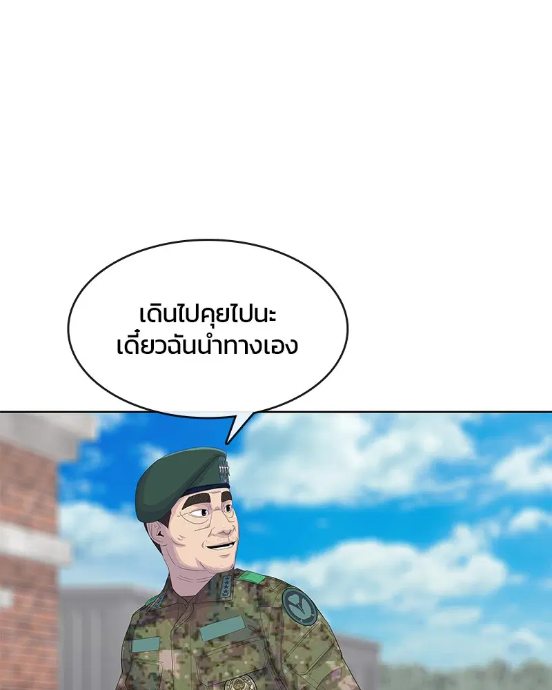 Kitchen Soldier ตอนที่ 184 หน้า 79