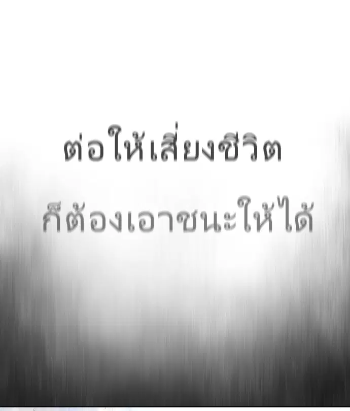 Superhuman Era ตอนที่ 81 หน้า 71