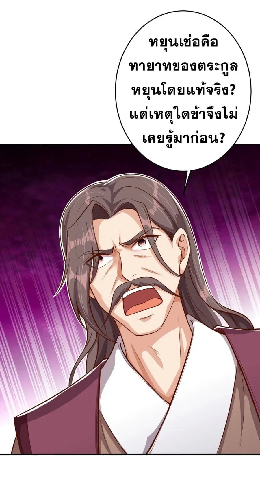 Against the Gods ตอนที่ 362 หน้า 31