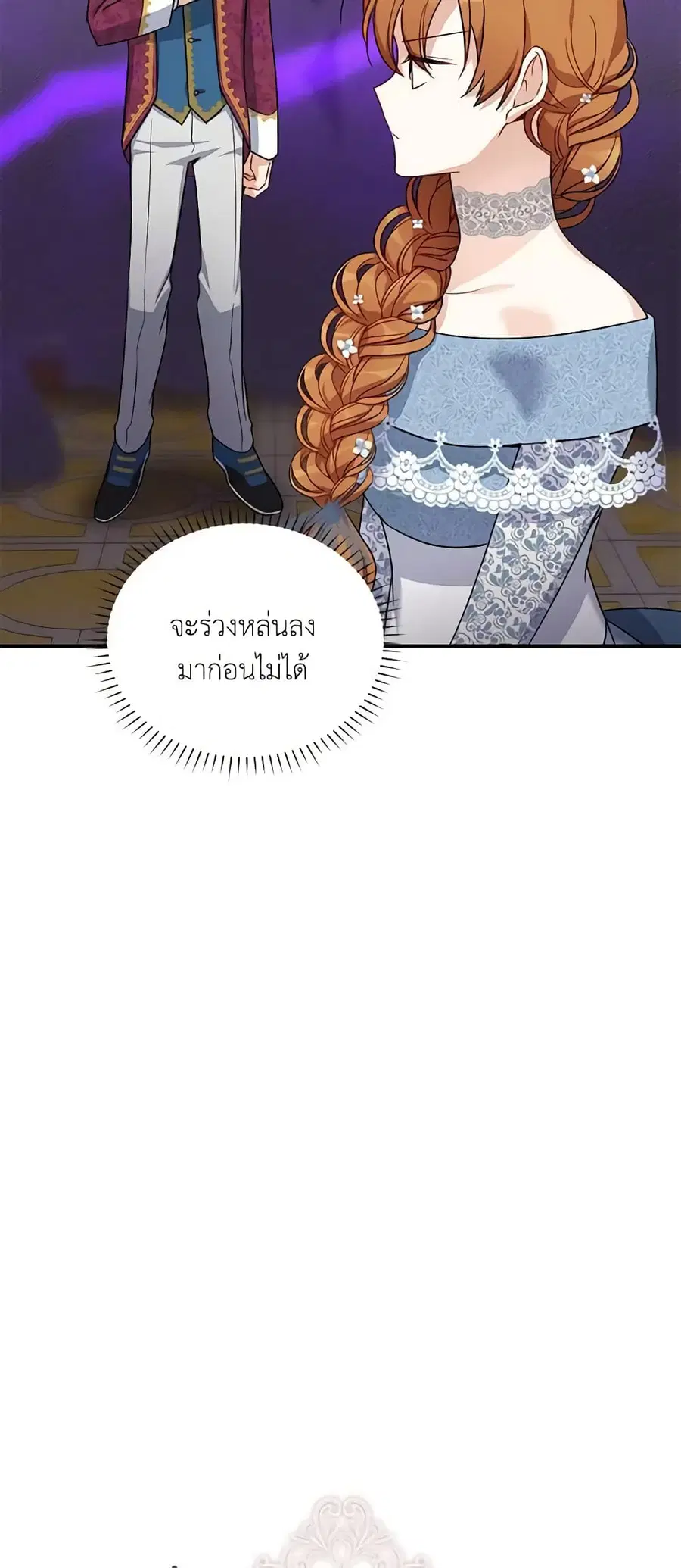 The Soulless Duchess ตอนที่ 13 หน้า 6