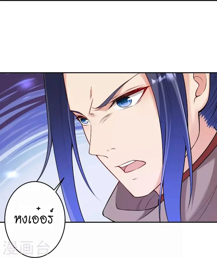 Against the Gods ตอนที่ 522 หน้า 18