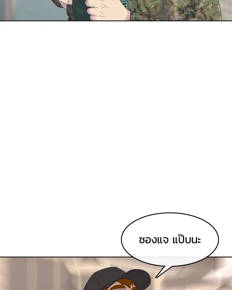 Kitchen Soldier ตอนที่ 176 หน้า 38