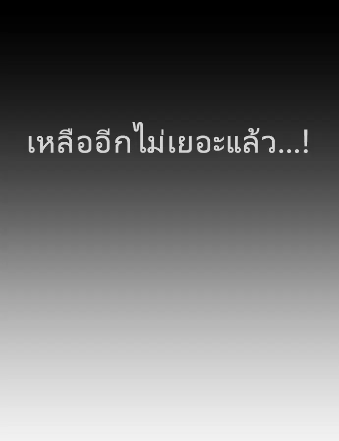 Superhuman Era ตอนที่ 65 หน้า 53