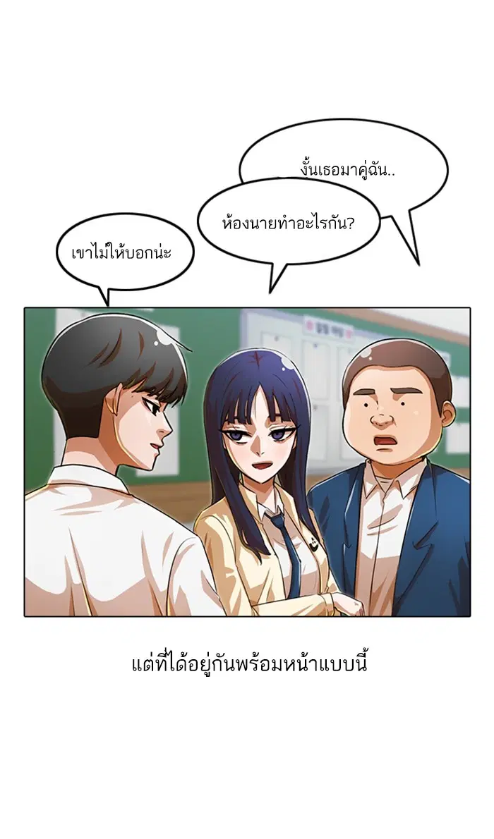 Random Chat ตอนที่ 122 หน้า 42