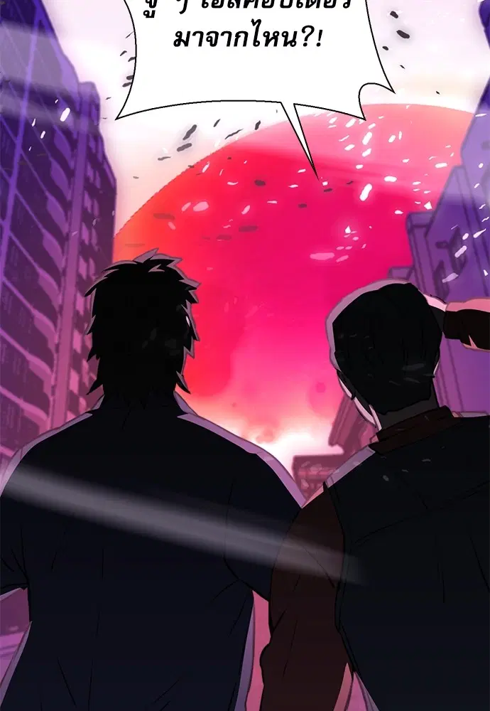 The Druid of Seoul Station ตอนที่ 151 หน้า 80
