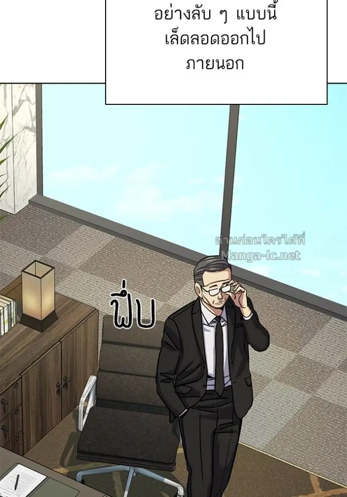 Reborn Rich ตอนที่ 130 หน้า 44